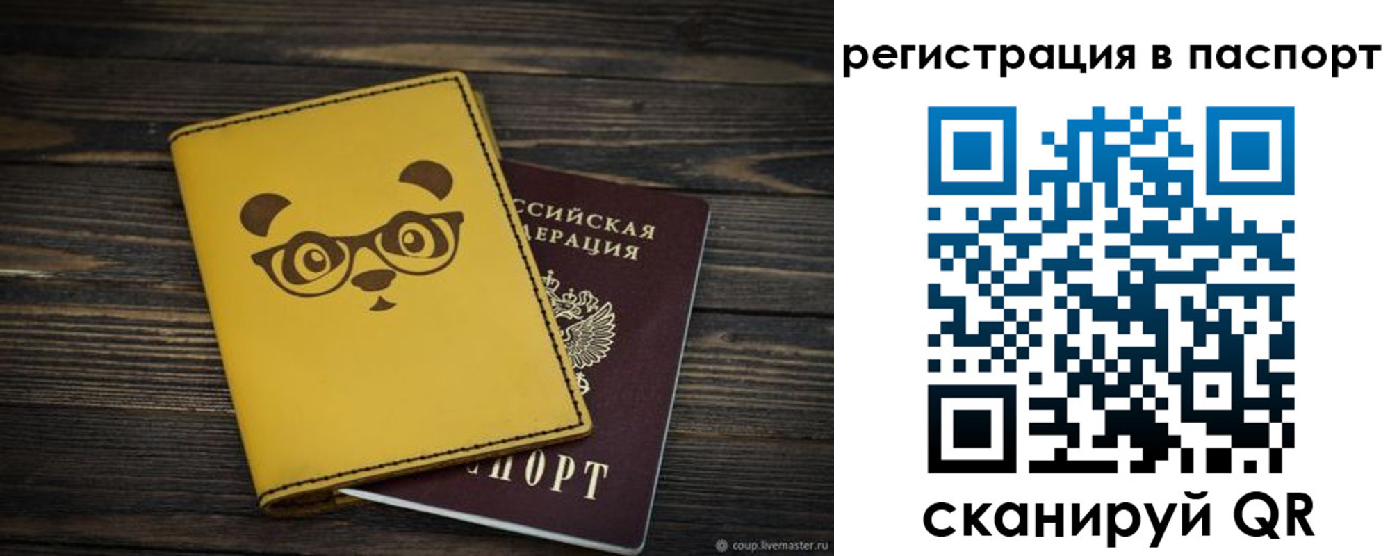 временная регистрация собственник в Чебоксарах