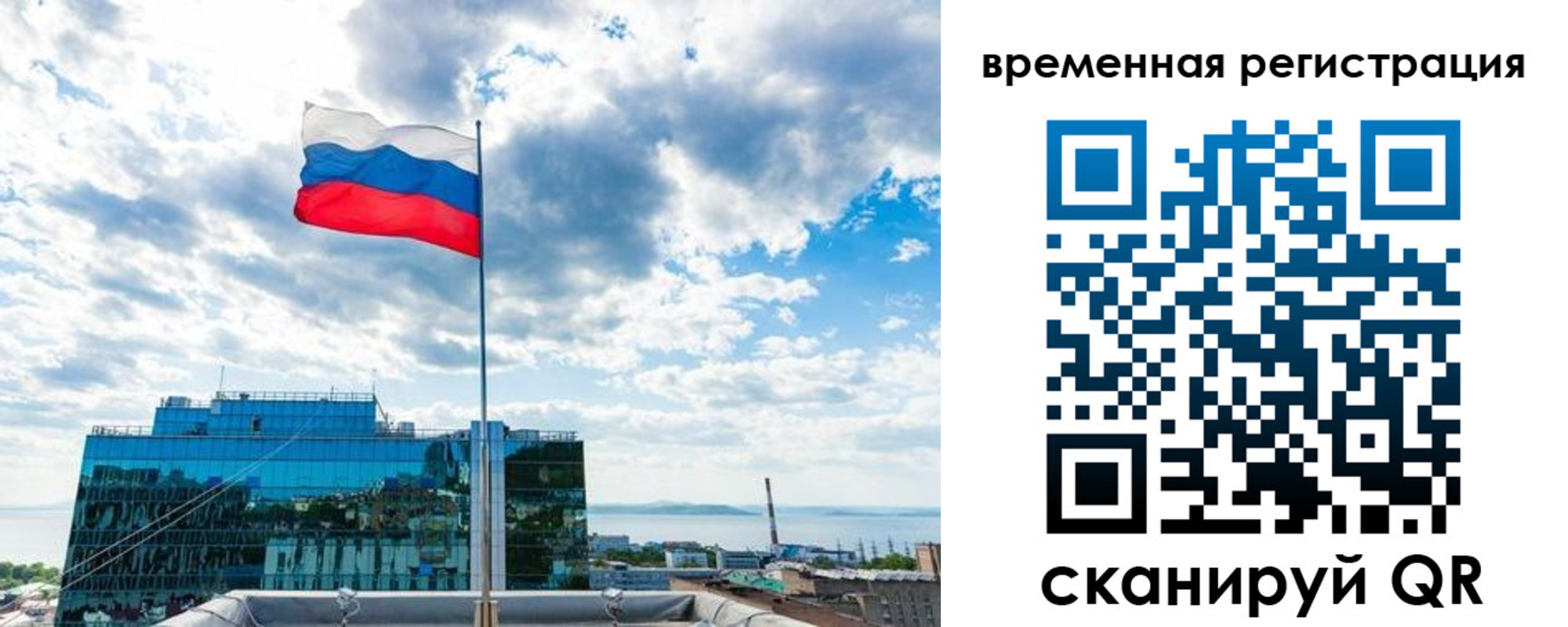 прописка для работы в Чебоксарах