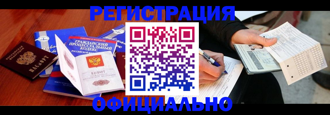 прописка паспорт в Чебоксарах