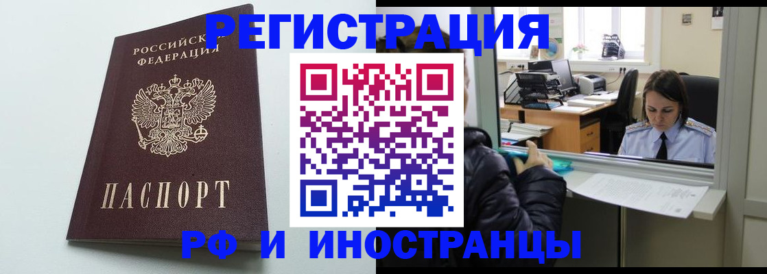 прописка в квартире в Чебоксарах