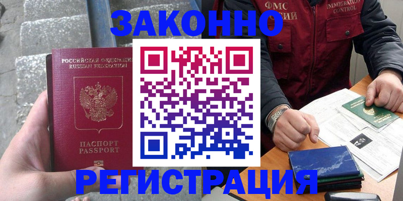 временная регистрация адрес в Чебоксарах