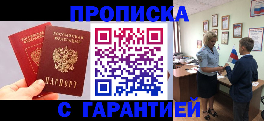 временная регистрация для всех в Чебоксарах