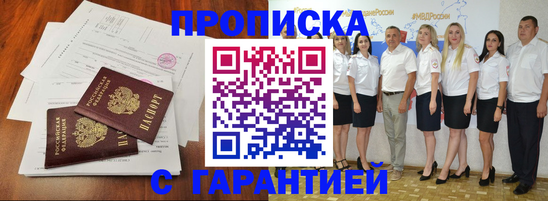 временная регистрация 2025 в Чебоксарах