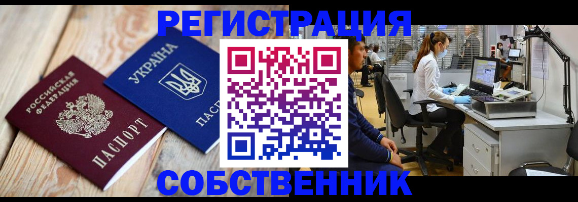 прописка для военкомата в Чебоксарах