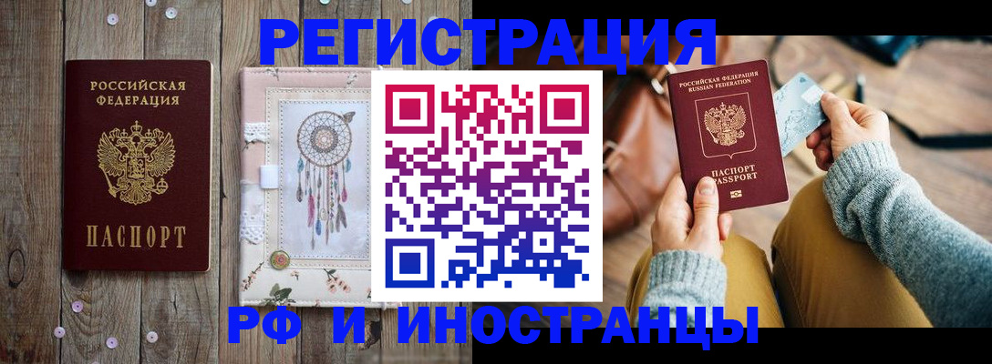 прописка ребенка в Чебоксарах