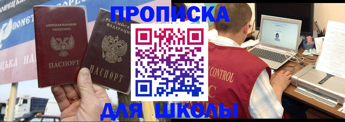 прописка штамп в Чебоксарах