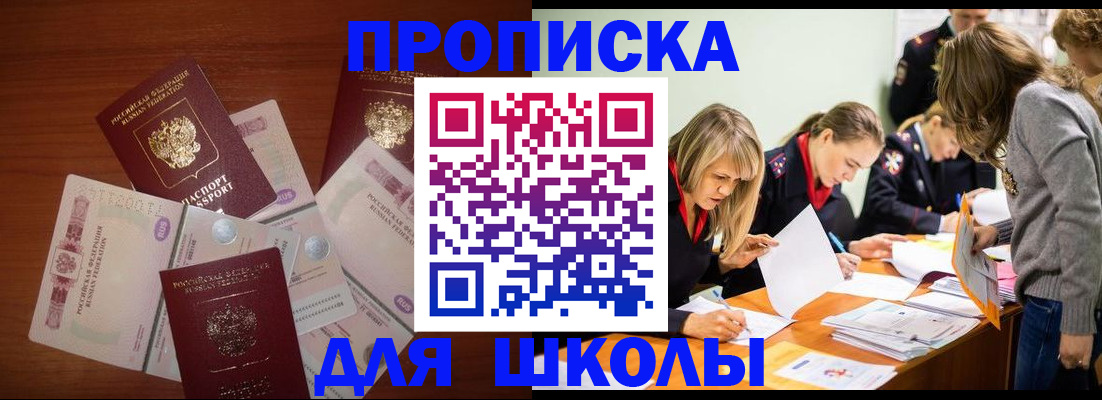 временная регистрация в Чебоксарах