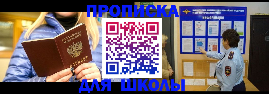 прописка паспорт в Чебоксарах